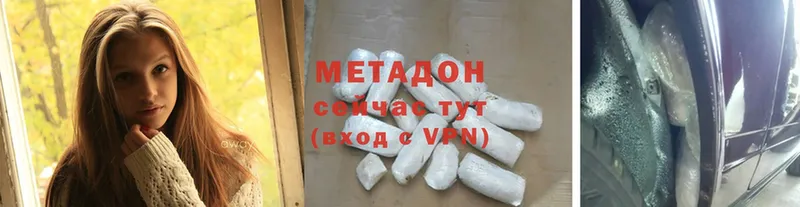 МЕТАДОН methadone Рязань