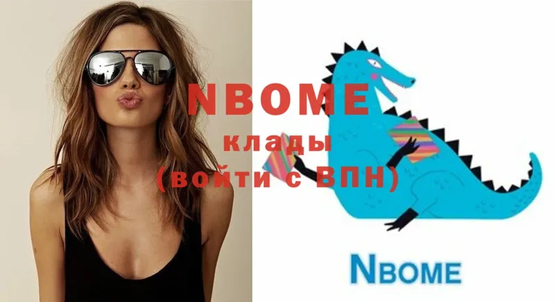 Марки NBOMe 1,5мг  Рязань 